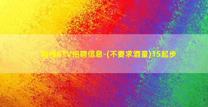 桂林夜总会招聘